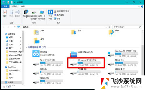 win10硬盘突然没了 Windows10系统电脑硬盘不显示解决方法