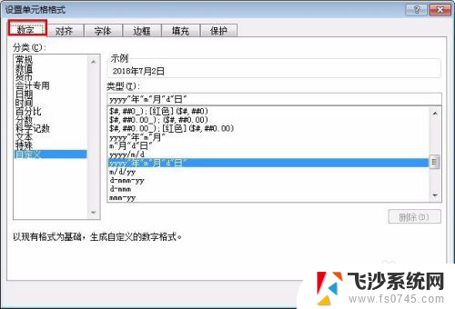 怎么修改表格日期格式 Excel日期格式设置示例