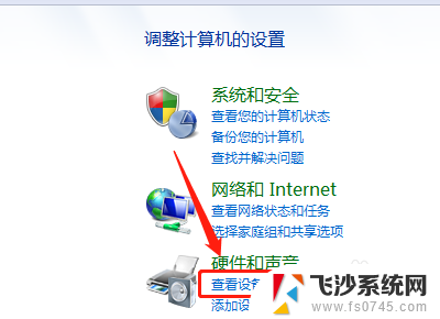 电脑从哪里找打印机 如何在电脑上查看设备和打印机