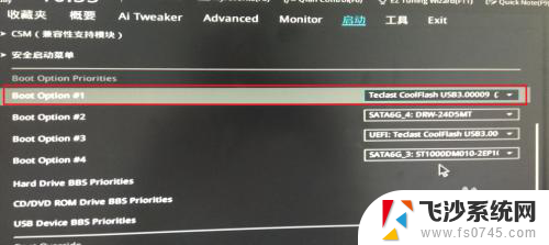 华硕bios怎么u盘启动 华硕主板如何设置BIOS从U盘启动