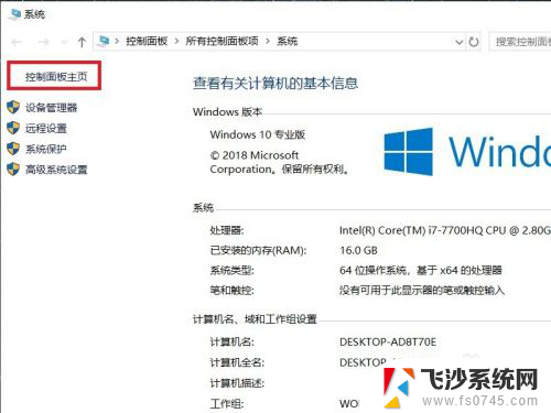 系统自带防火墙怎么关闭 Win10系统防火墙关闭步骤