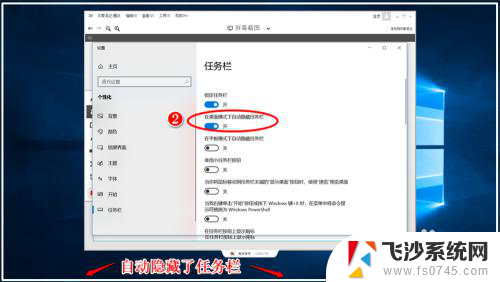 电脑桌面任务栏怎么设置 Windows10系统任务栏的通知区域设置方法