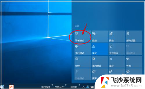 电脑桌面任务栏怎么设置 Windows10系统任务栏的通知区域设置方法