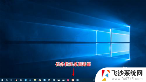 电脑桌面任务栏怎么设置 Windows10系统任务栏的通知区域设置方法