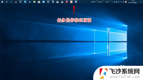 电脑桌面任务栏怎么设置 Windows10系统任务栏的通知区域设置方法