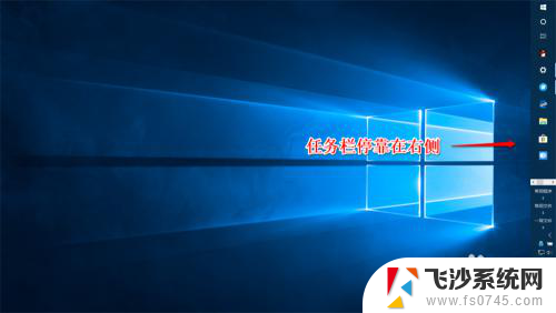 电脑桌面任务栏怎么设置 Windows10系统任务栏的通知区域设置方法