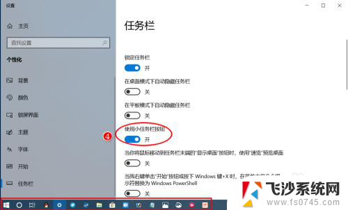 电脑桌面任务栏怎么设置 Windows10系统任务栏的通知区域设置方法