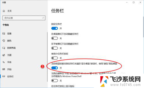 电脑桌面任务栏怎么设置 Windows10系统任务栏的通知区域设置方法