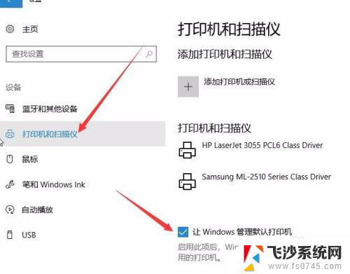 怎么修改默认打印机设置 Win10系统默认打印机设置方法