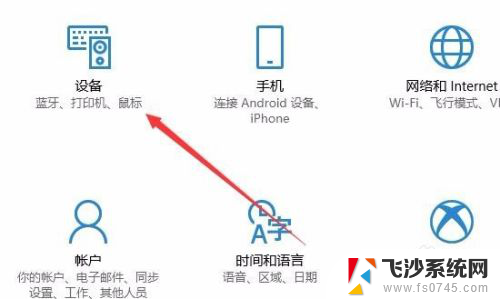 怎么修改默认打印机设置 Win10系统默认打印机设置方法