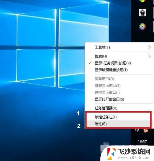 电脑桌面任务栏怎么从侧面调到下面 Win10任务栏怎么调整到上边