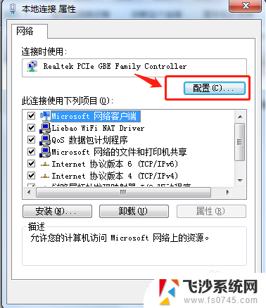 电脑网络一直连不上怎么办 电脑网络连接老是断开怎么办