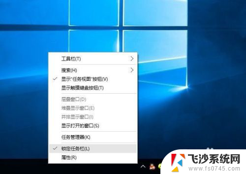 电脑桌面任务栏怎么从侧面调到下面 Win10任务栏怎么调整到上边