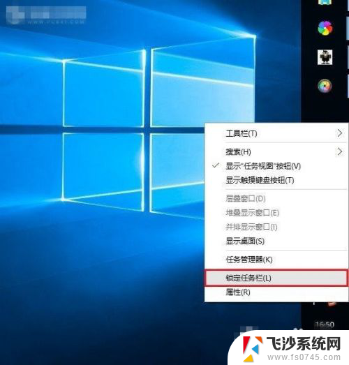 电脑桌面任务栏怎么从侧面调到下面 Win10任务栏怎么调整到上边