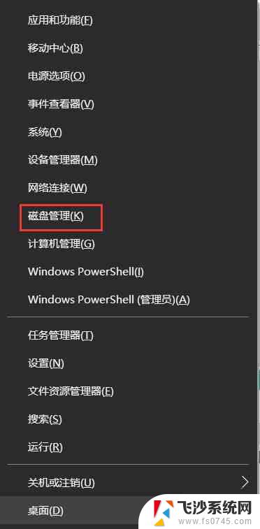 win10系统找不到机械硬盘 Win10机械硬盘检测不出来怎么解决