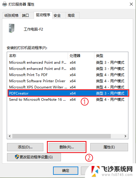 打印机驱动在哪里卸载 win10系统卸载打印机驱动步骤