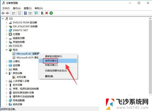 笔记本电池显示百分比 win10笔记本电池电量百分比显示异常