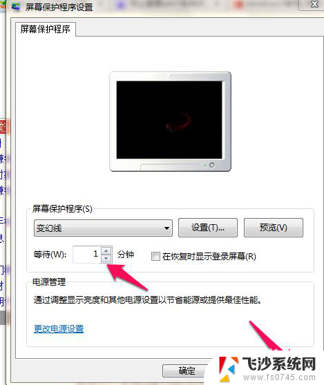 笔记本电脑怎么设置屏保 笔记本电脑屏保设置方法