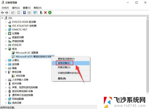 笔记本电池显示百分比 win10笔记本电池电量百分比显示异常