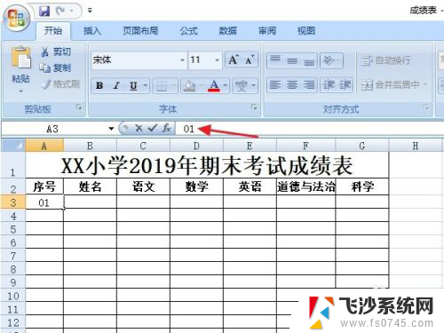 excel表格怎么调出编辑栏 Excel表格编辑栏的显示方法