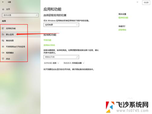 怎么设置打开文件的默认方式 win10系统怎么修改文件默认打开方式