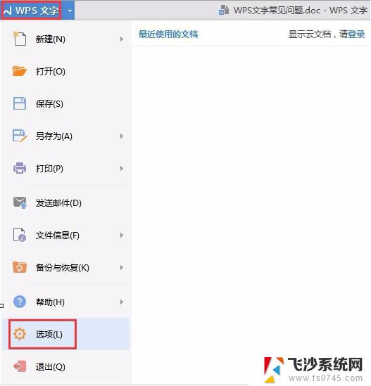 wps为什么插入的图片不能批量缩小 wps插入图片无法批量缩小的原因