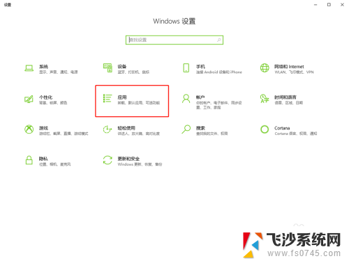 怎么设置打开文件的默认方式 win10系统怎么修改文件默认打开方式