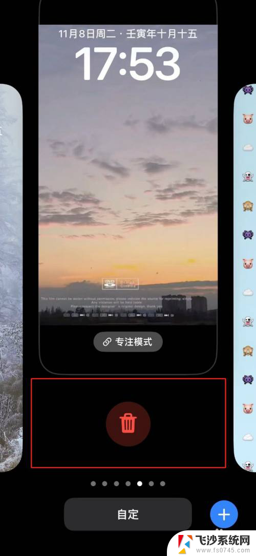 苹果14怎么删除添加的桌面壁纸 iPhone14怎么清除壁纸