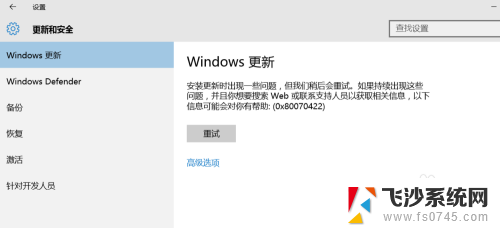 windows禁止更新的地方在哪 win10系统如何手动关闭自动更新