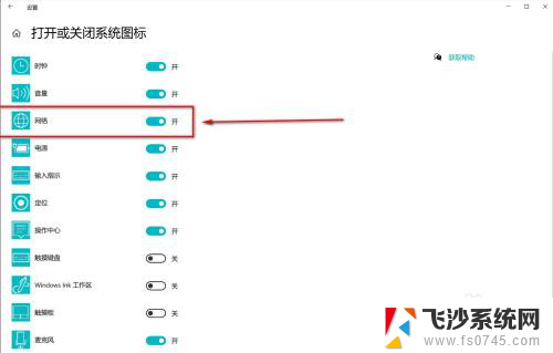 笔记本的网络图标不见了怎么办 win10右下角网络连接图标不见了怎么办