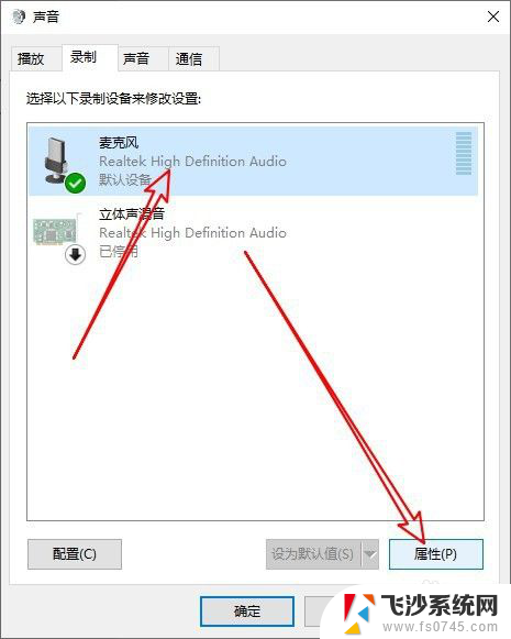 麦克风声音小怎么办电脑 电脑麦克风声音大小设置