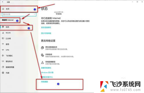 笔记本的网络图标不见了怎么办 win10右下角网络连接图标不见了怎么办