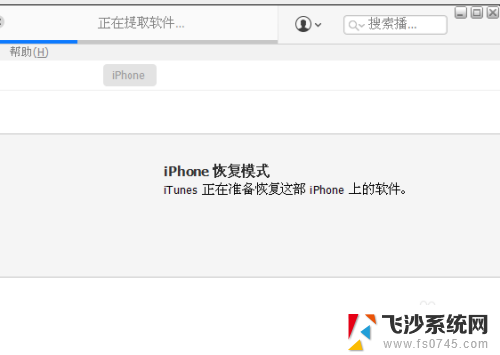 iphone怎么恢复系统版本 怎样将iPhone系统降级到老版本