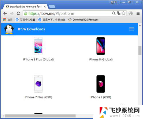 iphone怎么恢复系统版本 怎样将iPhone系统降级到老版本