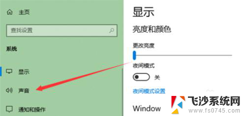 电脑没有显示扬声器怎么办 Windows10无声音提示未插入扬声器或耳机