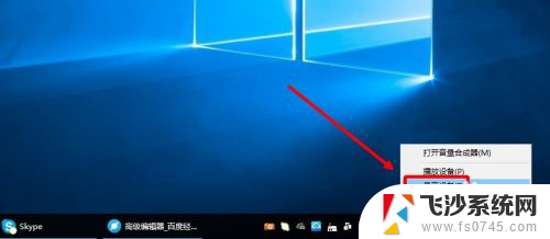 录音出来了吗 Win10系统录音机在哪里设置