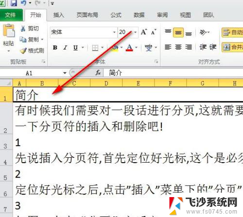 如何用word文件转excel文件 word如何导出为excel