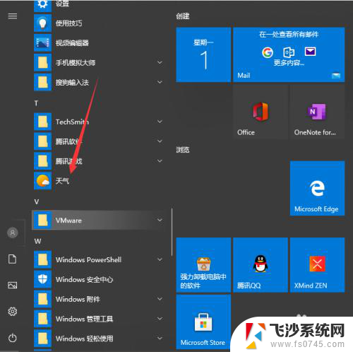 桌面如何显示时间和天气 Win10系统桌面时间日期天气显示