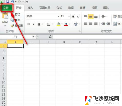 如何用word文件转excel文件 word如何导出为excel