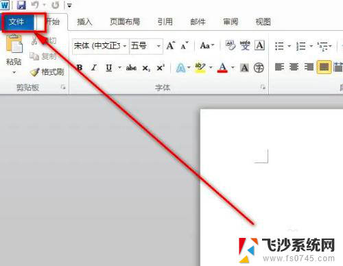 如何用word文件转excel文件 word如何导出为excel