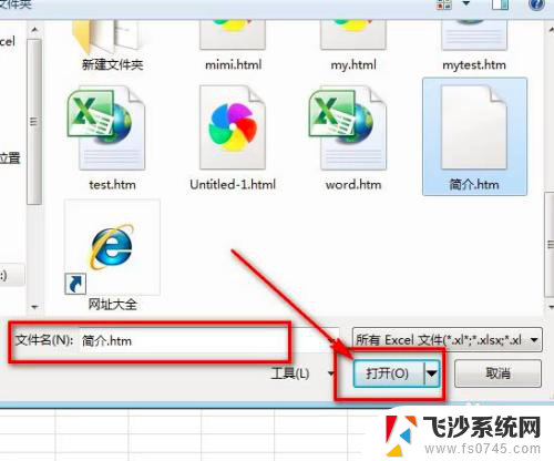 如何用word文件转excel文件 word如何导出为excel