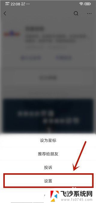 怎样把公众号添加到桌面 微信公众号如何快速添加到手机桌面