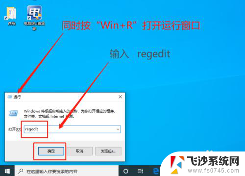 怎么去图标小箭头 win10系统怎么去掉桌面图标上的小箭头