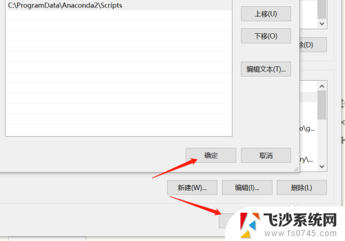 anaconda python环境变量配置 Windows系统Anaconda添加入环境变量的操作步骤