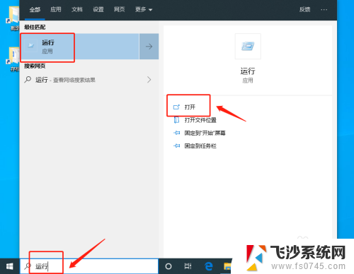 怎么去图标小箭头 win10系统怎么去掉桌面图标上的小箭头