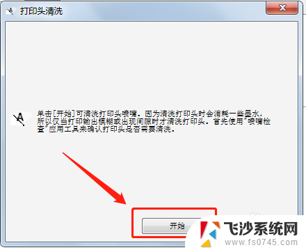 爱普生打印机l4166怎么清洗喷头 EPSON打印机喷头维护方法