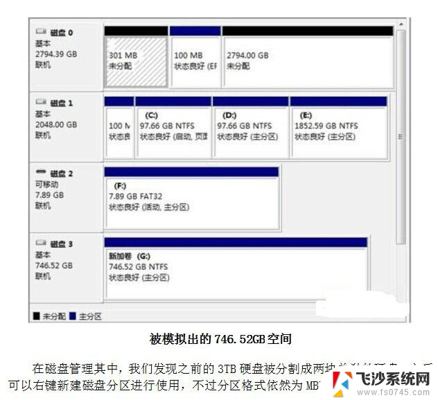 联想电脑如何分区硬盘分区 联想笔记本硬盘分区教程