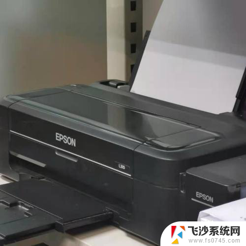 爱普生打印机l4166怎么清洗喷头 EPSON打印机喷头维护方法