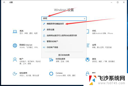 英文键盘怎么调出来 Windows 10 ENG英文输入法的调出方法