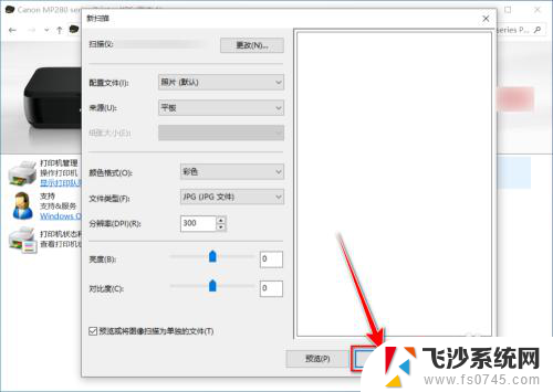 佳能3810可以扫描吗 佳能打印机如何进行文件扫描